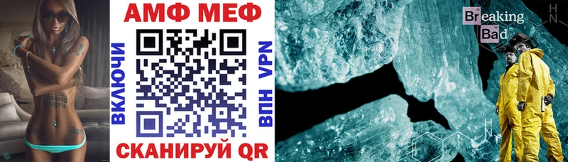 как найти наркотики  ссылка на мегу как зайти  АМФ Premium  Липецк 