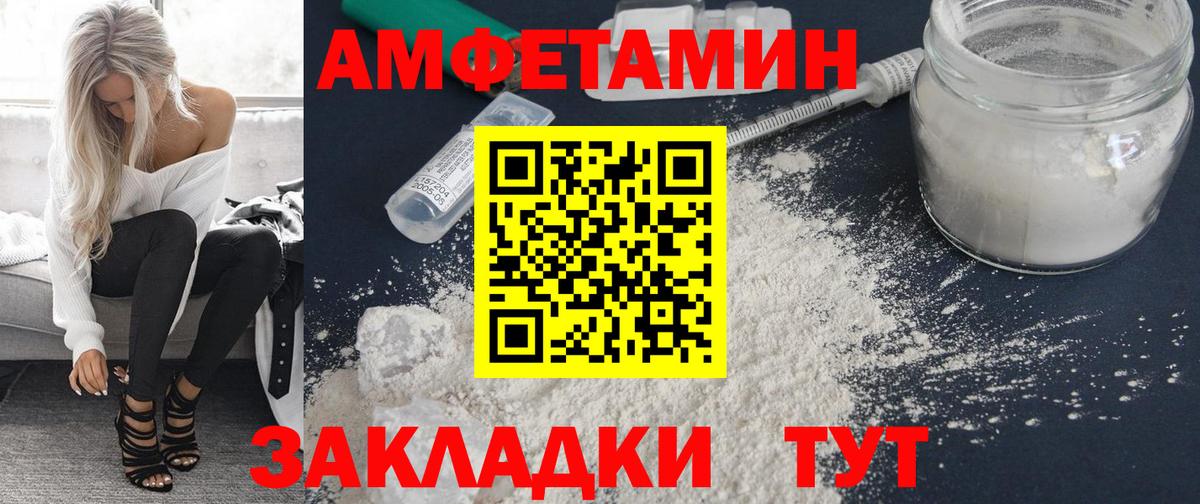 Липецк  АМФ  Вход с VPN  Amphetamine 98% 