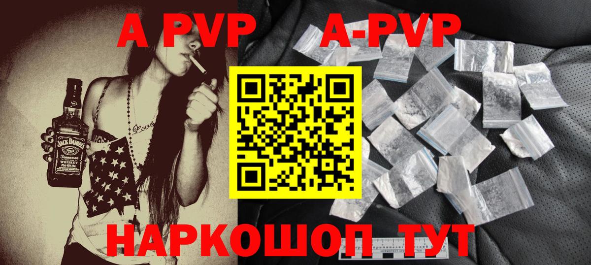 Alpha PVP СК кристаллы  ЭКСТАЗИ  Амфетамин кристаллы  КОКАИН  МЕФ   ГАШ  Липецк  Вход с VPN  Конопля 