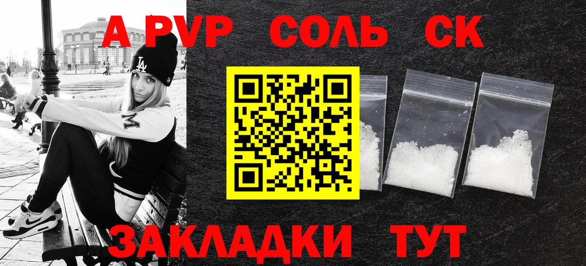 Alfa_PVP VHQ  Вход с VPN  Alpha PVP Соль  Липецк  Alfa_PVP VHQ 