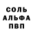 Альфа ПВП кристаллы Gerka Master