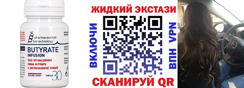 где продают   Липецк  Бутират BDO 33% 
