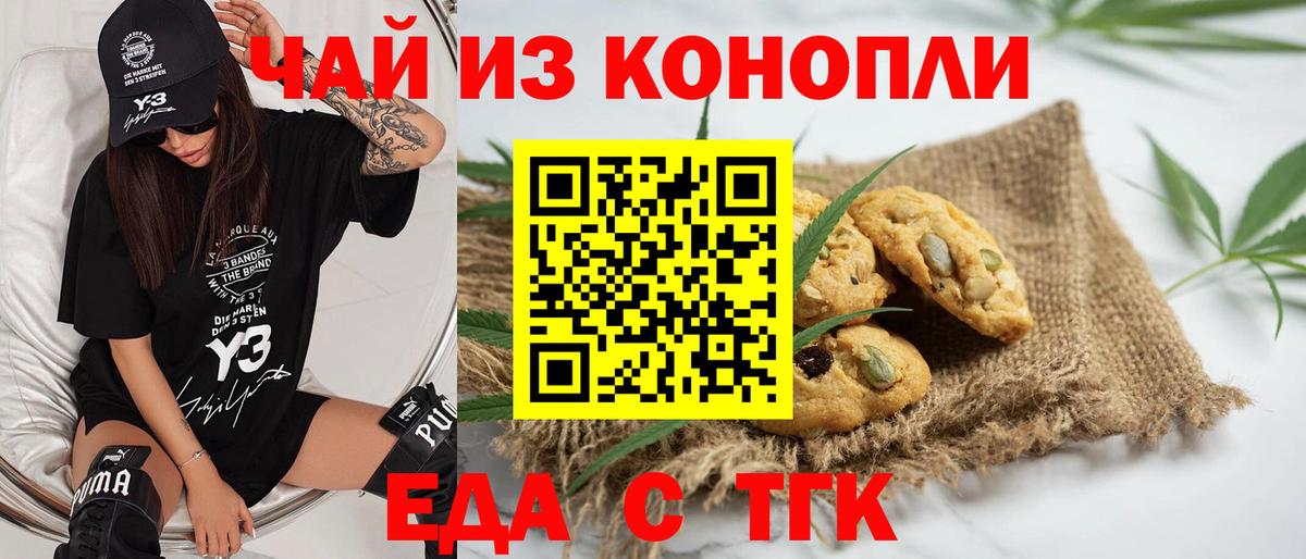 Cannafood марихуана  Вход с VPN  Липецк 