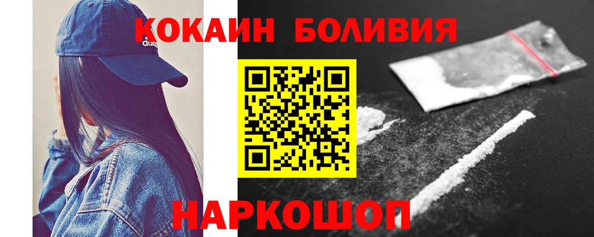 Липецк  Cocaine  Кокаин Эквадор  Вход с VPN  КОКАИН Колумбийский 