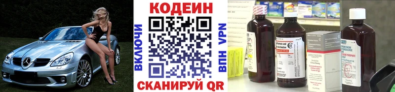 кракен ТОР  Липецк  Кодеиновый сироп Lean напиток Lean (лин) 