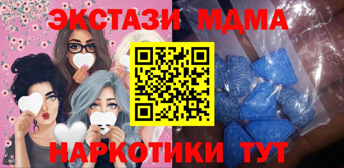 ЭКСТАЗИ  Вход с VPN  Липецк  как найти закладки  Экстази 250 мг 