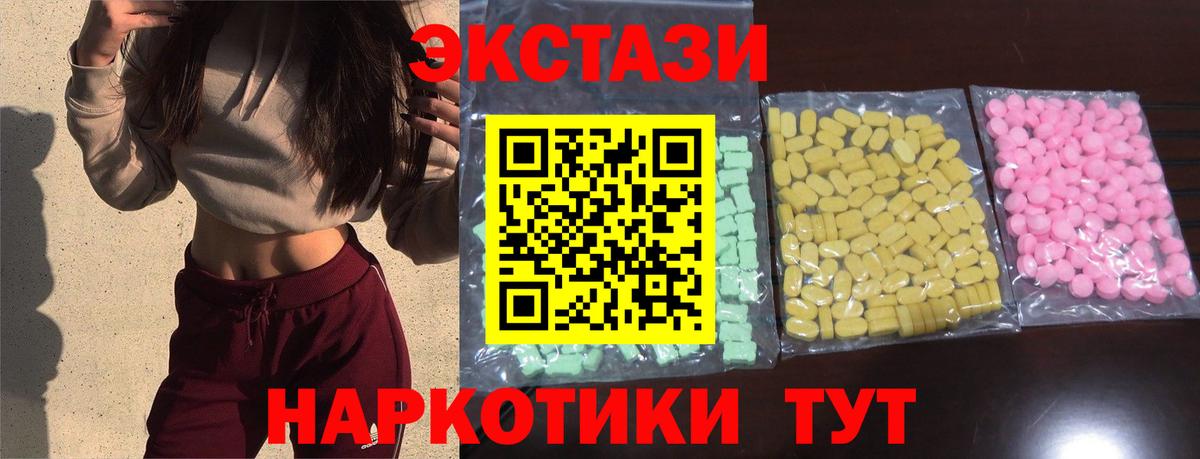 ЭКСТАЗИ 99% Липецк