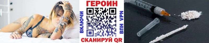 купить наркоту Липецк ГЕРОИН Heroin