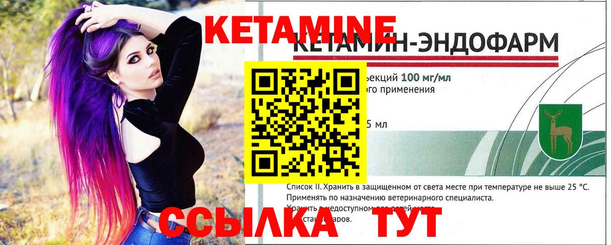 Кетамин VHQ Липецк