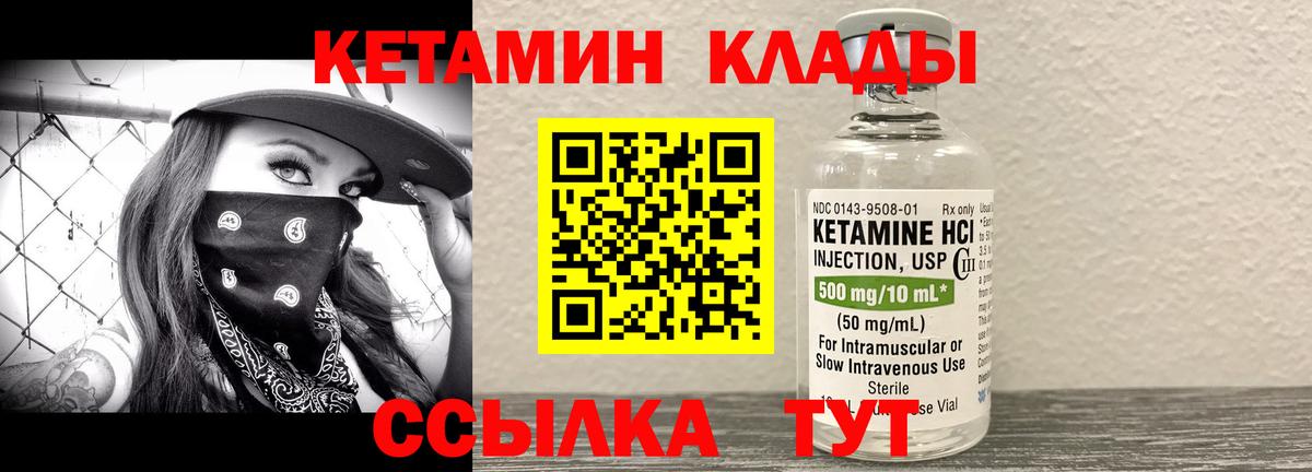 КЕТАМИН VHQ  Вход с VPN  мориарти телеграм  Липецк 