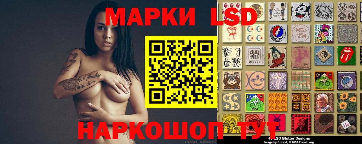 ЛСД экстази кислота  LSD-25 экстази ecstasy  Вход с VPN  Липецк 