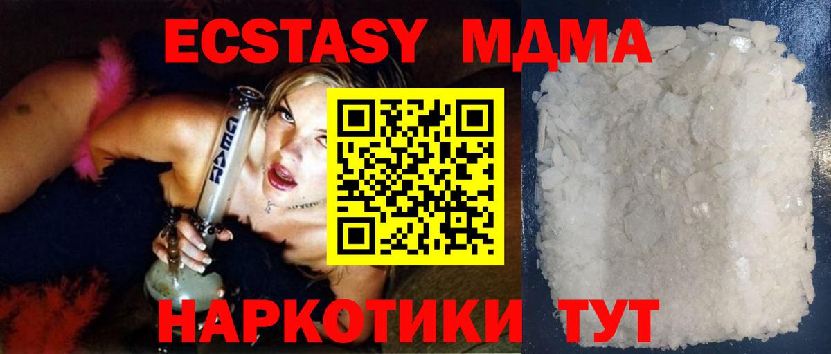 MDMA VHQ  МДМА кристаллы  Липецк  Вход с VPN 