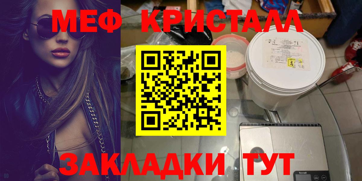 МЕФ  Вход с VPN  дарнет шоп  Липецк  Мефедрон mephedrone  МЯУ-МЯУ VHQ 