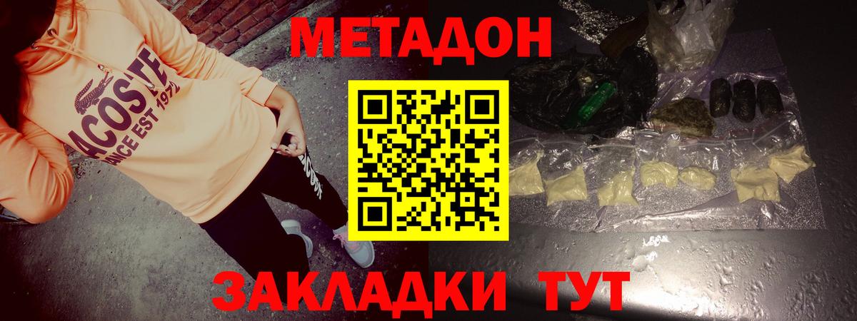 Липецк  Метадон methadone  Вход с VPN 