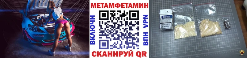 mega маркетплейс Липецк МЕТАМФЕТАМИН кристалл
