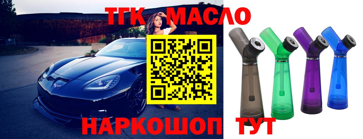 Дистиллят ТГК концентрат Липецк