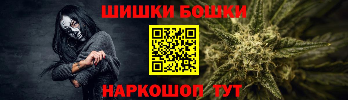 Конопля THC 21%  Вход с VPN  Липецк  Бошки Шишки планчик  Конопля Bruce Banner 